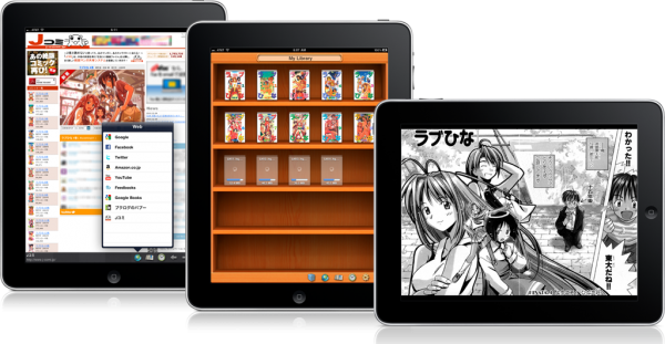 Bookman lector de comics CBR, CBZ y PDF  para iPhone, iPad, iPod